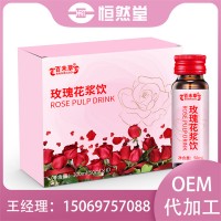 玫瑰花浆饮50毫升瓶装代加工电商私域OEM贴牌定制生产厂
