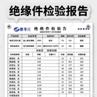 深圳绝缘件检验报告办理服务
