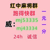 相敬如宾上下分模式的麻将群（不·抵押）
