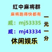 相濡以沫正规一元一分红中麻将(全天在线）