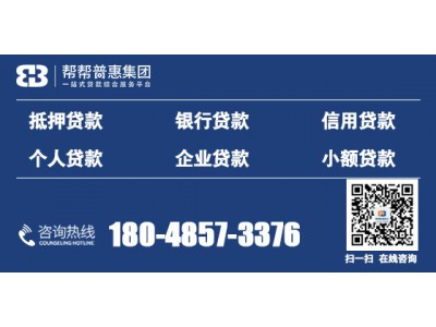 成都装修贷款可以在哪个平台贷款
