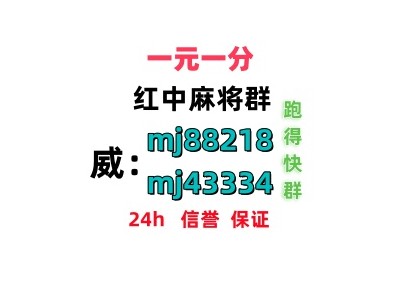 （亲友群）一元一分跑得快群(真人游戏）