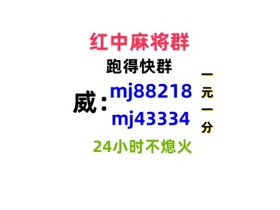 （亲友群）两人一元一分跑得快群(真人游戏）