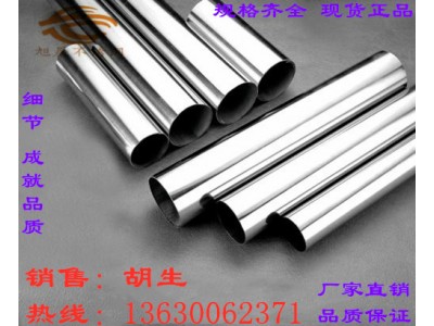 不锈钢非标管，不锈钢国标管，不锈钢美标管市场价