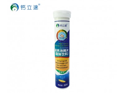 钙立速高钙泡腾片天门冬氨酸钙青少年纳米氨基酸螯合钙片