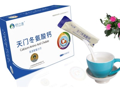 钙立速天门冬氨酸钙|纳米氨基酸螯合钙招商代理