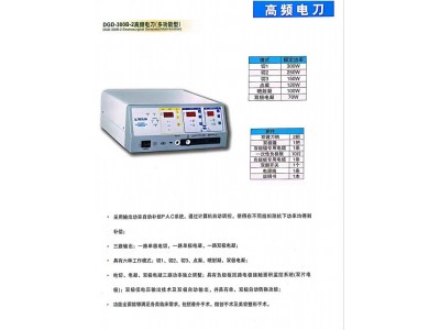 北京贝林DGD-300B-2电刀工作站(多功能型)