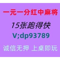 (今日推荐)红中麻将跑得快群不二之选