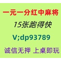 锦绣前程一元一分红中麻将亲友圈玩家必看