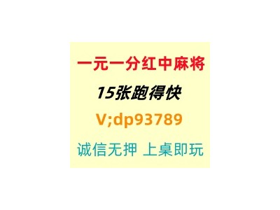 才识过人一元一分广东红中麻将群【玩家必看】