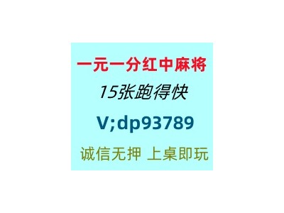 《和气生财》一元一分广东红中麻将群全天在线