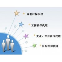 业务外包佛山劳务派遣，人事外包佛山社保代管
