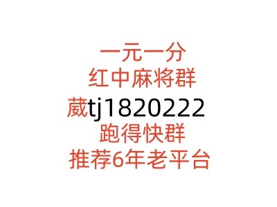 微信一元一分红中麻将群耳垂