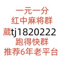 微信一元一分红中麻将群耳垂