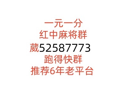 真人二元一分红中麻将群摩登