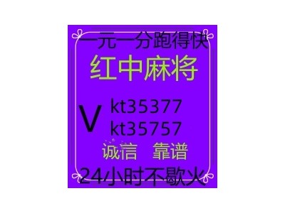 【麻将普及】诚信靠谱一块红中麻将群