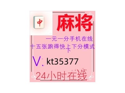 我来教大家24小时不熄火一块红中麻将微信群
