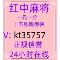 怎么加入5毛一块广东红中麻将群