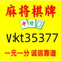 【终于发现】正规免押一块红中麻将微信群