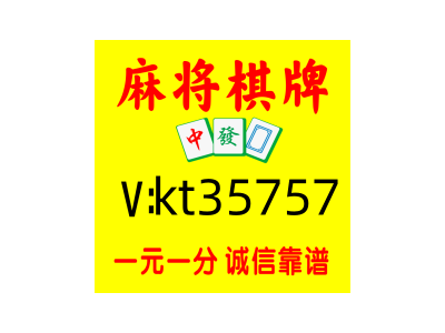 【盘点一下】正规加入一元一分红中麻将群