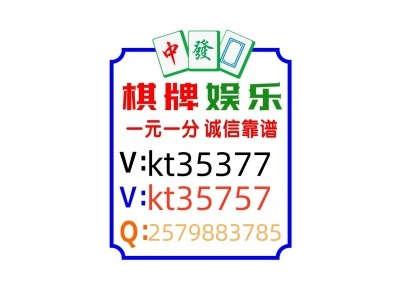 【麻将攻略】哪里找5毛一块广东红中麻将群