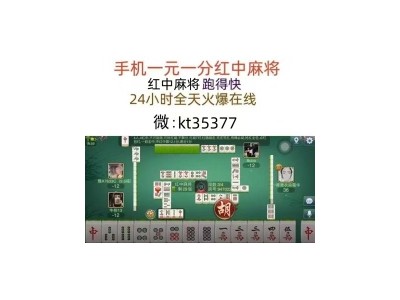 【今日头条】怎么加入一块红中麻将微信群