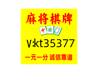 【麻将普及】哪里找5毛一块红中麻将群