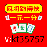 推荐24小时不熄火一元一分红中麻将群