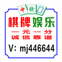 24小时在线红中麻将一元一分群|广东省|