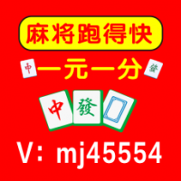 推荐！红中麻将群一元一分|广东省|