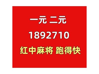 一元一分红中麻将群
