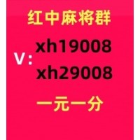 哪里有一块红中麻将微信群