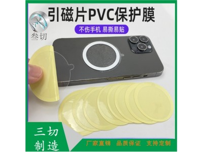 产销各种模切辅料，电子辅料，胶粘制品