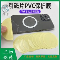 产销各种模切辅料，电子辅料，胶粘制品
