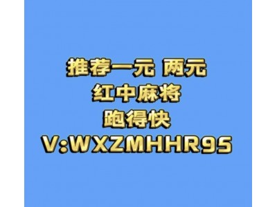 一元一分红中麻将微信群