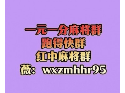 怎么找一元手机麻将群