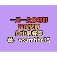 怎么找一元手机麻将群