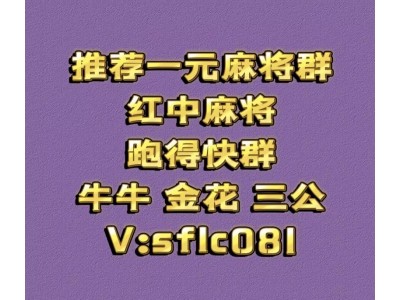 一块一分跑得快群谁有外挂