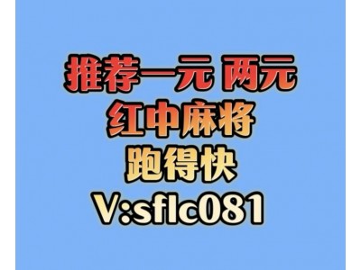 真人一元一分跑的快群