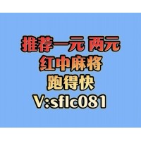 真人一元一分跑的快群