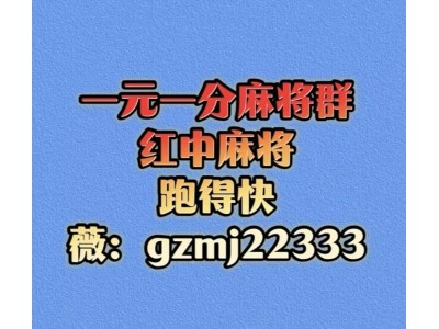 麻将群在哪里可以玩一元麻将