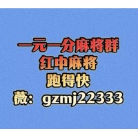 麻将群在哪里可以玩一元麻将