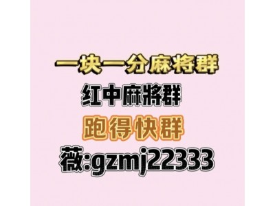 正规一元一分红中麻将
