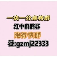 正规一元一分红中麻将