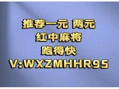 一元一分跑得快微信群