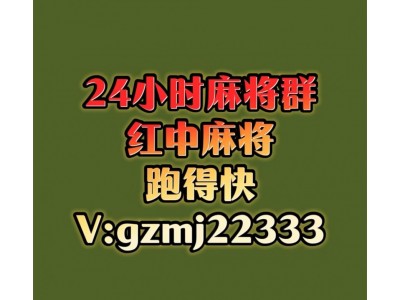 广东红中麻将一元一分
