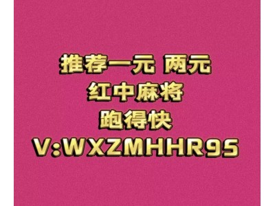 广东红中一元麻将群