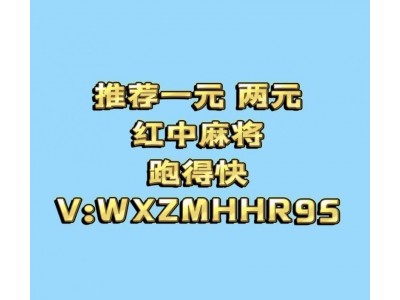 哪有手机红中一元一分麻将群
