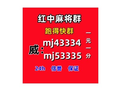 繁花似锦上下分模式的麻将群（平等对待）