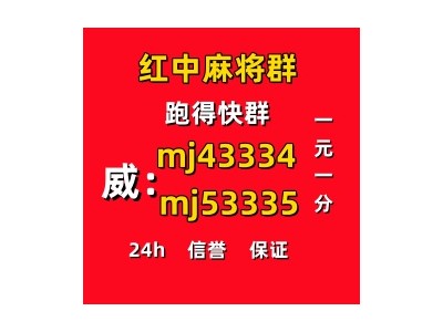 浮生若梦谁有广东红中麻将群(真人游戏）